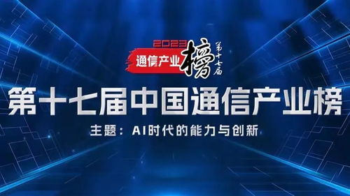 誰是王者 2023通信設備技術服務供應商100強出爐
